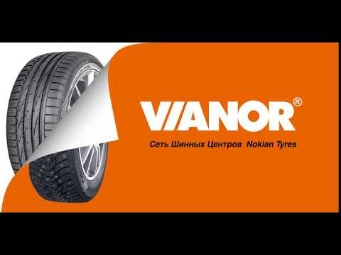 Купить Резину В Москве Вианор