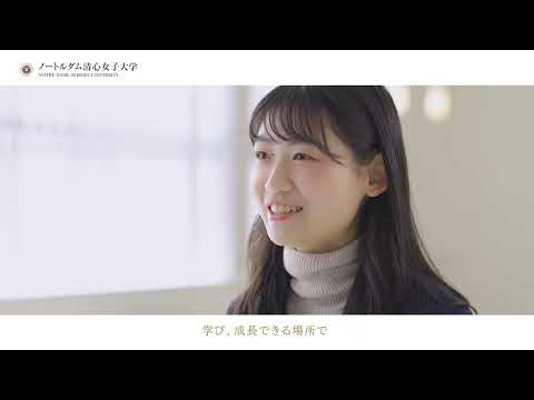 英語英文学科 ノートルダム清心女子大学 卒業生インタビュー　英語英文学科卒業生