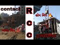 RCC construction slave work home lep VS BABA lep