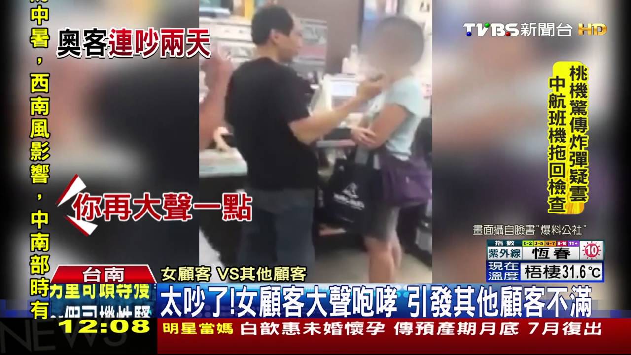 超商繳停車費店員拒蓋章　女顧客咆哮怒罵