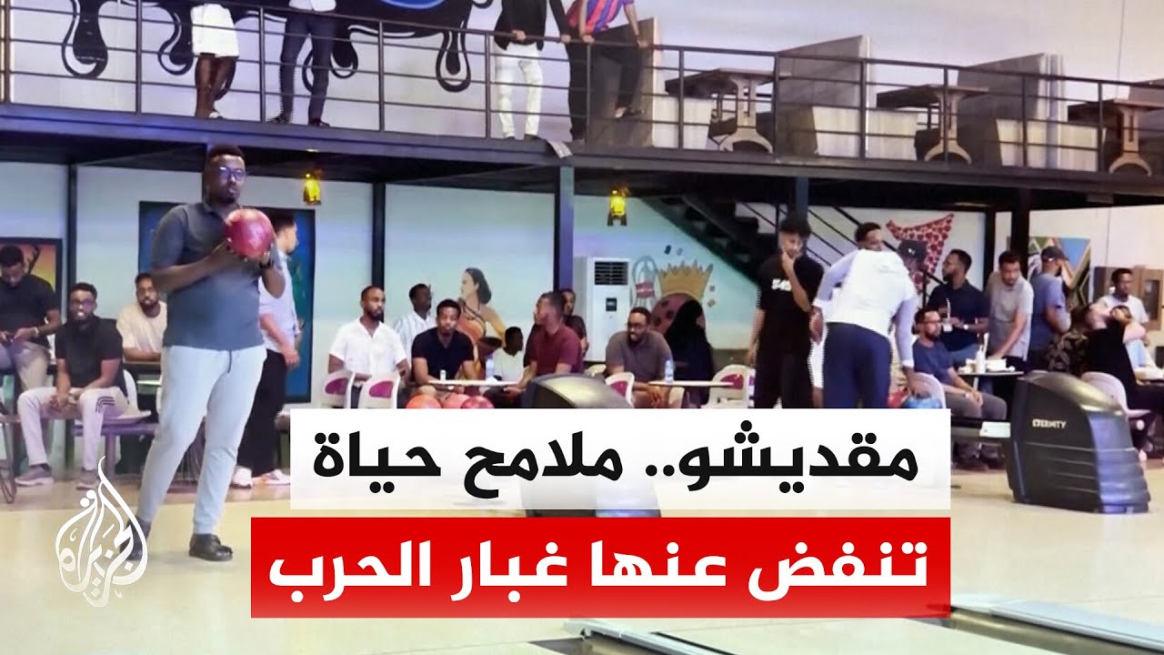 الصومال.. عودة المغتربين من الخارج تنعش الاقتصاد من خلال استثمارات ومشاريع م?