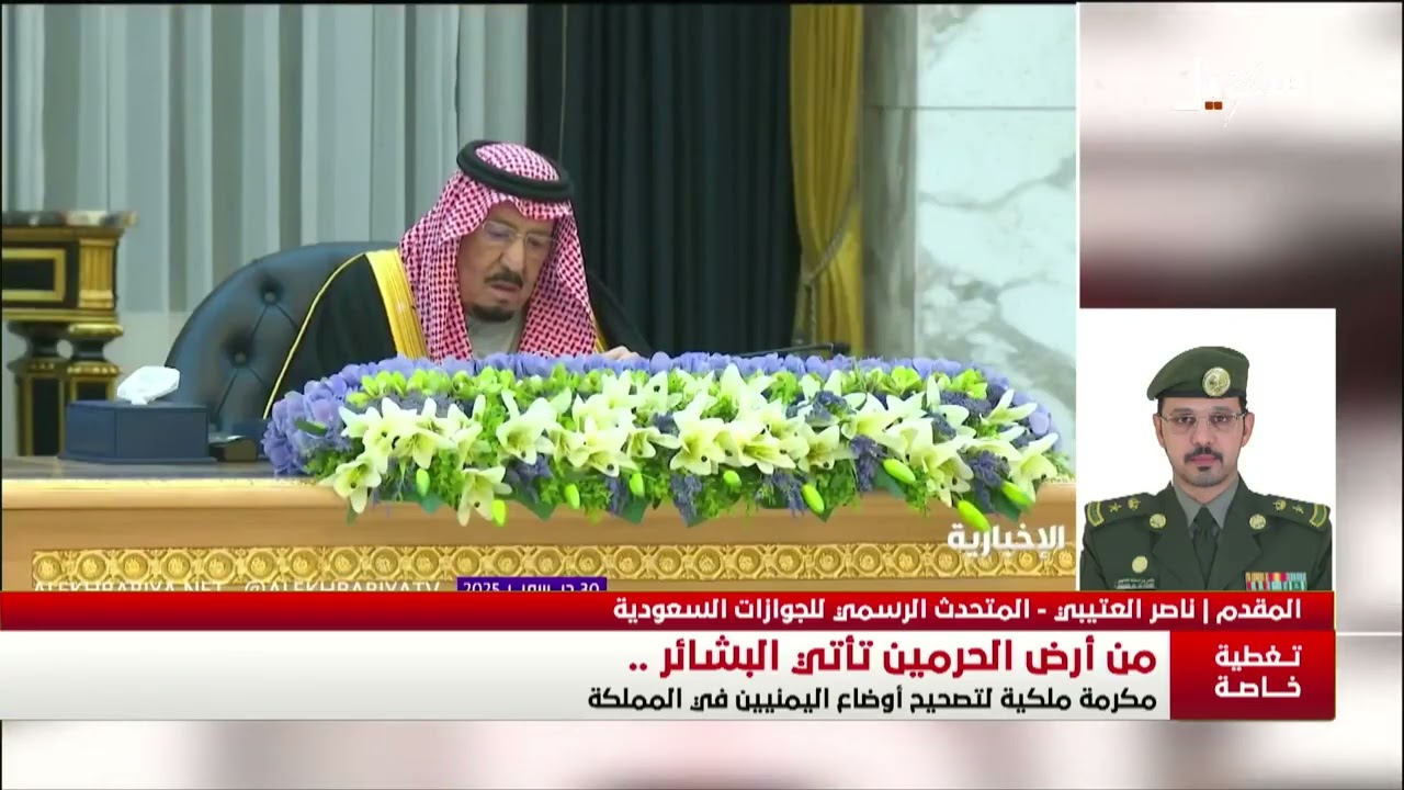 ما أبرز أهداف تصحيح أوضاع اليمنيين التي بدأتها المديرية العامة للجوازات