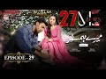 Mere Humsafar Episode 29 - Presented by Sensodyne - 21st July 2022 (English Subtitles) - #ARYDigital