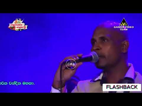 මෙන්න බැකින් | මගේ නොපෙනෙන ආදරේ | FLASHBACK With Prasanga Thisera