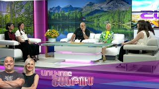 Առավոտը Շանթում/Aravoty Shantum/24.06.2025