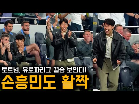 드디어 무관 탈출? 손흥민, 유로파 4강 승리에 활짝 웃었다