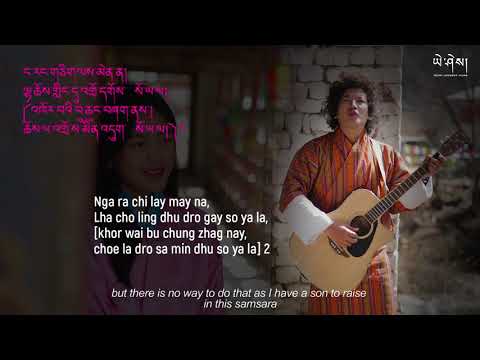 Lyrical Video l Tshering Changmo l Misty Terrace