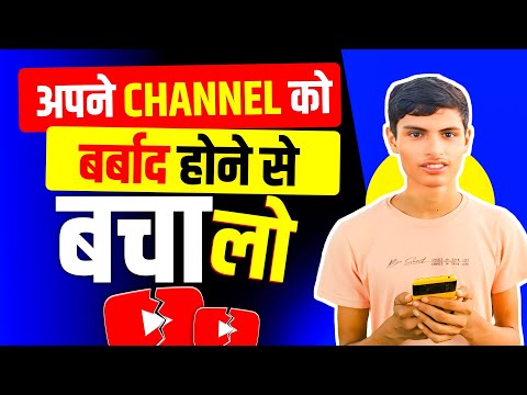 आपका भी Channel Delete हो सकता है  Green Screen Remix Shorts Channel Terminate