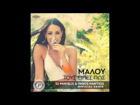 ΜΑΛΟΥ - Τους είπες πώς (DJ Pantelis & Panos Haritidis remix)