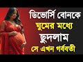 জেসিকা শবনম বাংলা নতুন চটি গল্প L New Choti Golp
