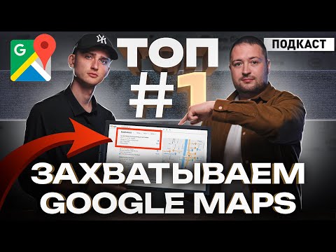, title : 'ТОП#1 на картах Google в любой стране'
