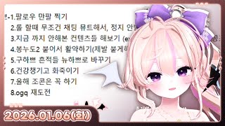 [26.01.06_하쁘다시보기][카페탐방][2026새해 목표를 함께 세워보아요!]