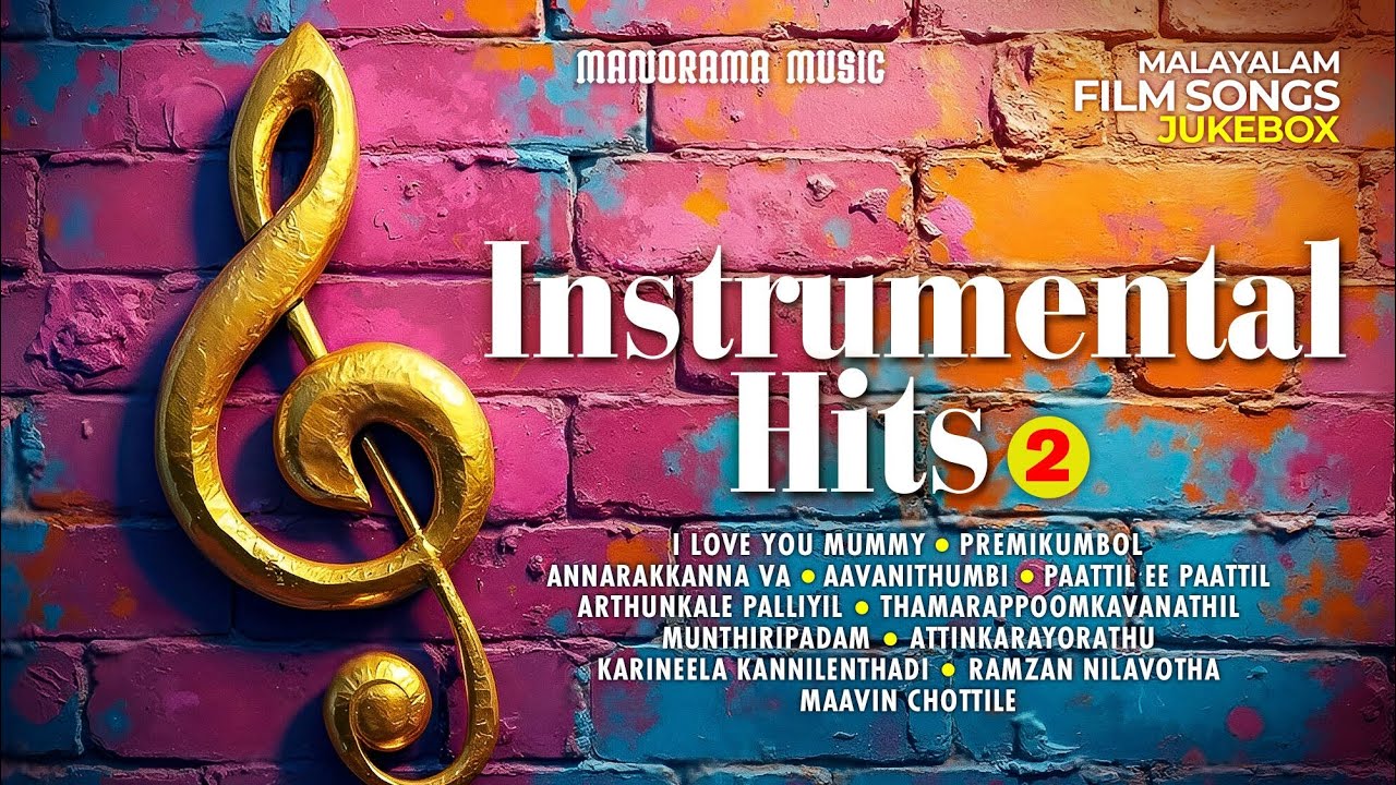Non Stop Instrumental  Film Songs Vol 2 | Jukebox | സൂപ്പർഹിറ്റ് സിനിമാഗാനളുടെ  ഇൻസ?