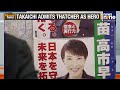 Sanae Takaichi: Japan’s First Female PM Shows Softer Side Amid Hardline Image | News9 - Video