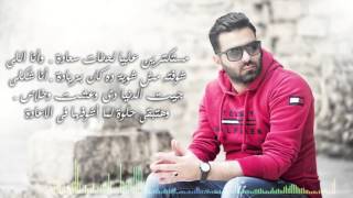 كلمات اغنية تجربتي الشخصية محمدي