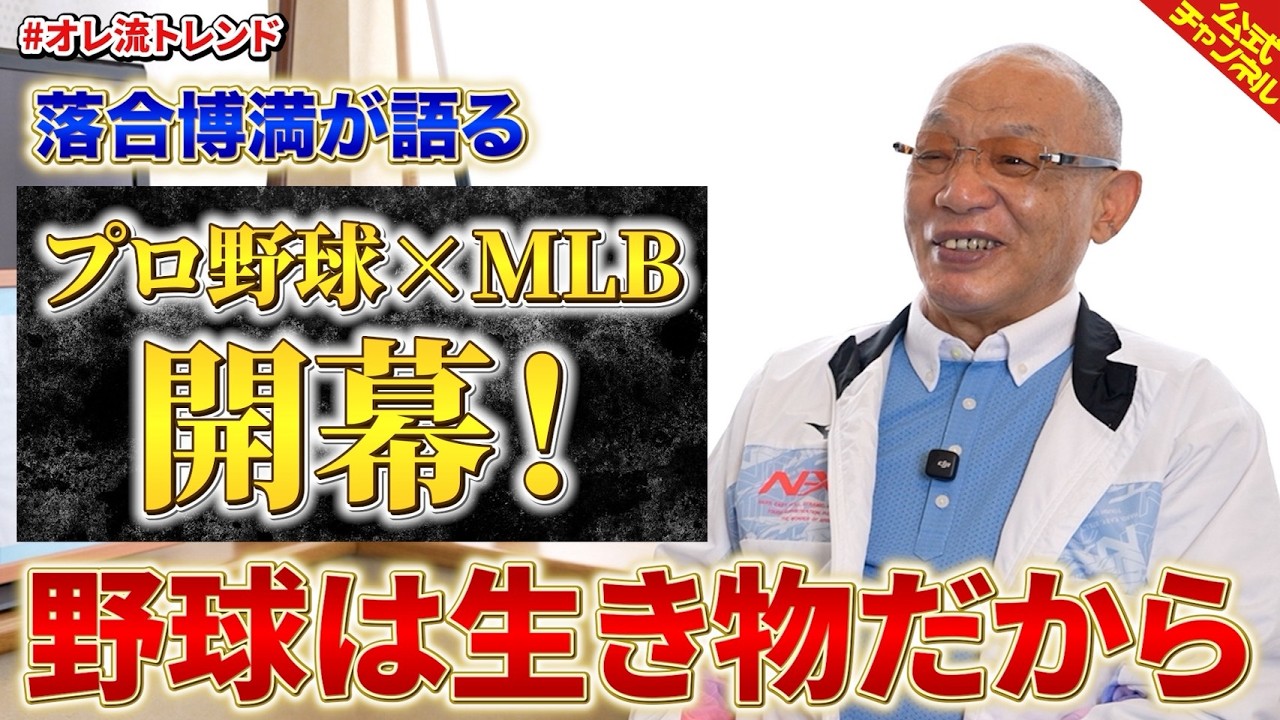 【2026シーズン開幕】ひろみつが注目するポイントとは？
