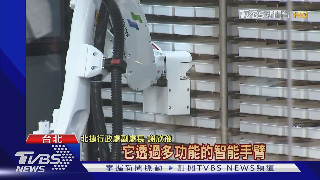 智能手臂30秒「找遺失物」 降北捷人力成本