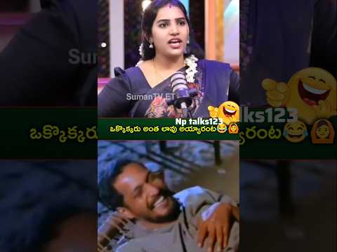 #రుబ్బుడం మానేసి ఒక్కొక్కరు అంత లావు అయ్యారంట😂🙆‍♂️