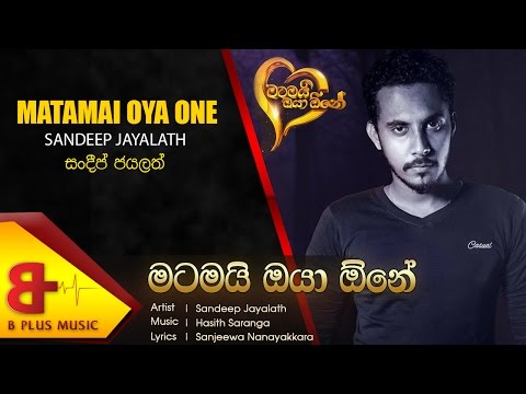Matamai Oya One – Sandeep Jayalath Official Music Audio