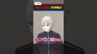 くろのわの次回ライブはハチ公前…？ #くろなん #shorts 【ChroNoiR公式切り抜き】