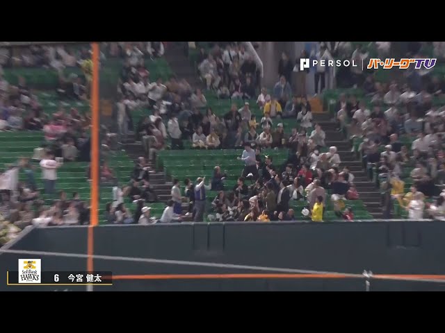 ホークス・今宮のHRをお客さんがダイレクトキャッチ!!