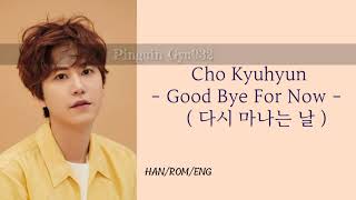 Cho Kyuhyun - Goodbye For Now (다시 만나는 날) [HAN/ROM/ENG]