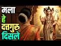 मला हे दत्तगुरु दिसले दत्तगुरु भक्ति�