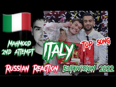 MAHMOOD & BLANCO - BRIVIDI Eurovision 2022 Italy Reaction|Евровидение 2022 Италия Реакция.
