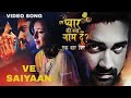 Ve Saiyaan Lyrical Video Iss Pyaar Ko Kya Naam Doon Ek Baar Phir