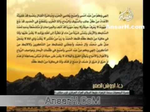 ⁣دعاء الجوشن الصغير بصوت الحاج عامر الكاظمي