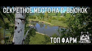 Как взломать русскую рыбалку 4