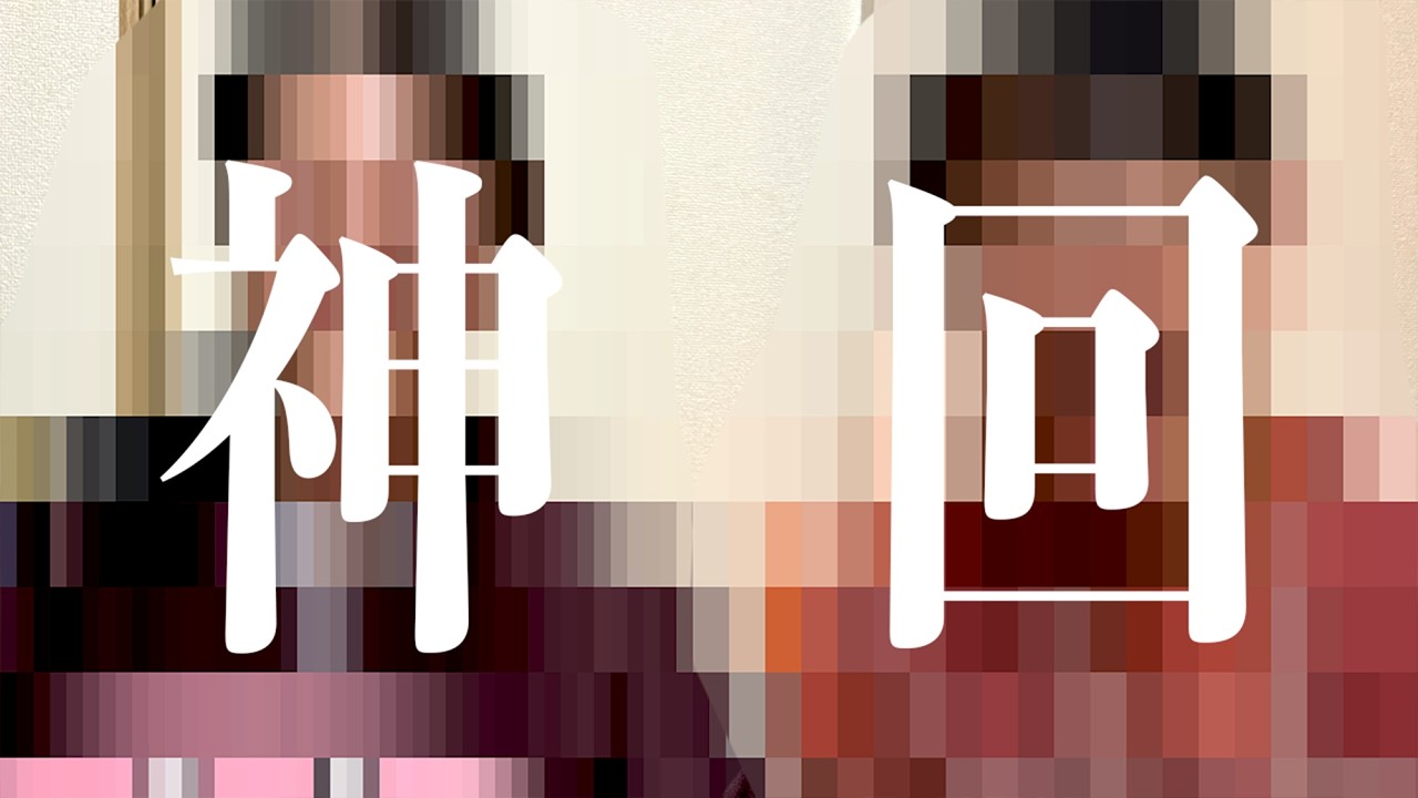 【神回】最後の方、本当に神回