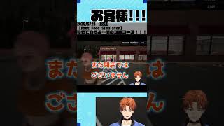 【にじさんじ】お客様に退店される北見　 #にじさんじ #にじさんじ切り抜き #北見遊征  #にじさんじ切り抜き #vtuber