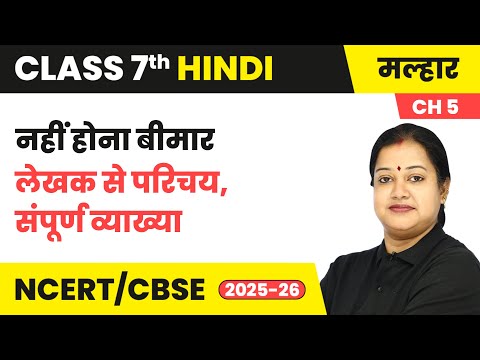 Class 7 Hindi Malhar Book Book Overview For Session 2025 26 CBSE NCERT