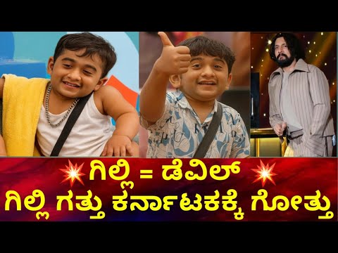 Gilli Nata comedy video part-2 @kannadaaichannel