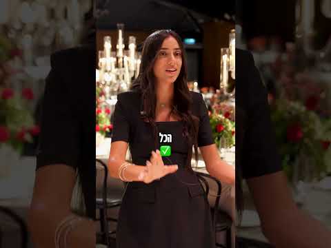 נוי ביבי - BB EVENTS