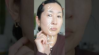 【50歳のクッションファンデ】シミ肌→こうなる。完全自然光で全部見せ。#shorts
