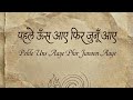 पहले उंस आए फिर जुनूँ आए | Pehle Uns Aaye Phir | Aakash Vyom | @SpinningInTheUniverse | #vyompoetry 