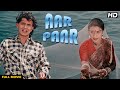 Aar Paar Mithun Chakraborty SUPERHIT 80s Movie आर पार 4K Full Movie Rozina Utpal Dutt