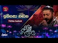 Ikigasa Handana ඉකිගසා හඬන Thilina Sudesh Piyum Neela Vila Roo Tunes