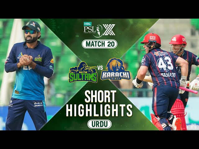 Short Highlights | Multan Sultans vs Karachi Kings | 𝐔𝐑𝐃𝐔 | Match 20 | HBL PSL X | M2M1A