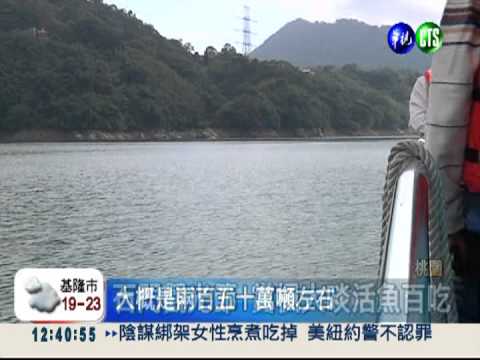 桃園石門觀光節 吃活魚送好康!