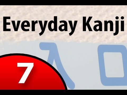 Everyday Kanji 1 Restaurants