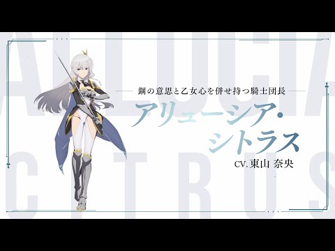 Алеусия Цитрус