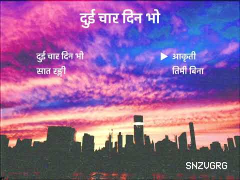 Dui Char Din Bho Full EP | SNZVGRG