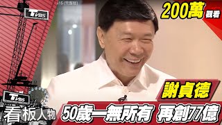 以母親「彰化媽祖婆謝許英」名義辦活動 以母親「彰化媽祖婆謝許英」名義辦活動