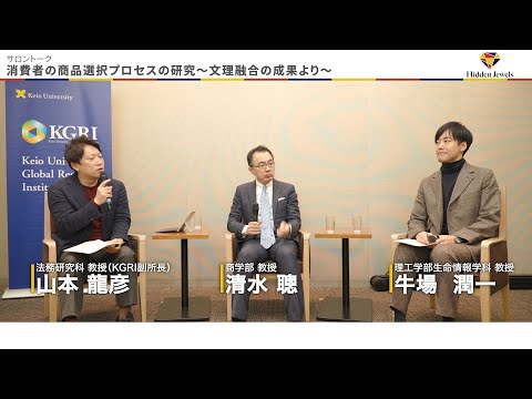 サロントーク 境界を超えて - 清水 聰 商学部 教授を囲んで - (2024.12.18)