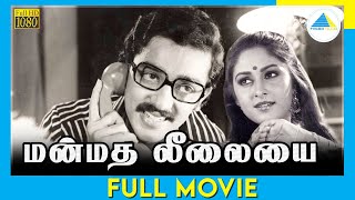 Manmadha Leelai (1976)  Tamil Full Movie  Kamal Ha
