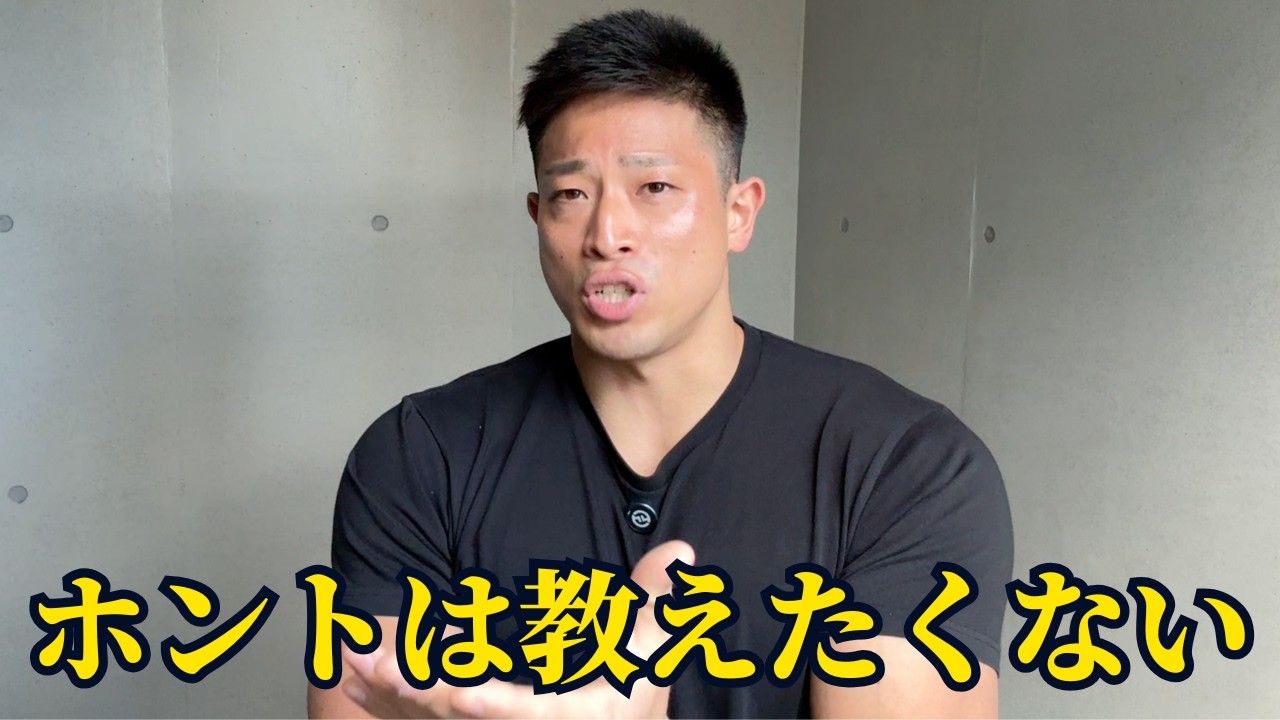 結局、この人のパーソナルが最高でした