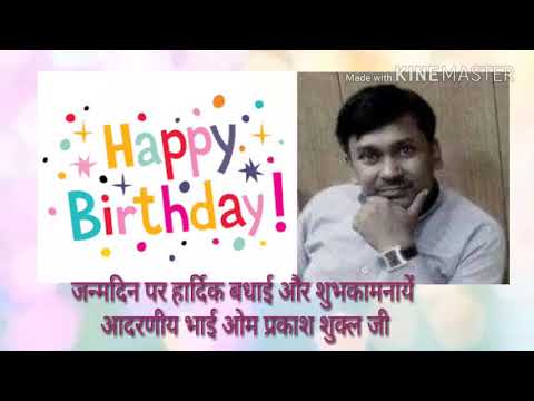 Vasudha Kanupriya Wishes Om Prakash Shukl